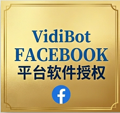 VidiBot注册卡（Facebook）-VidiBot 跨平台分发引擎 | WxBot 微信自动化